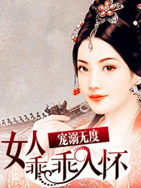 女人宠溺男人的表现