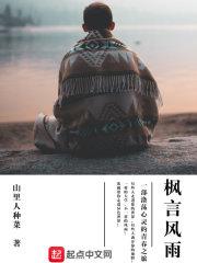 枫言枫语聊足球