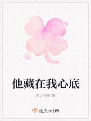 藏在心底的他作文600字