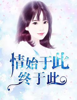 情止于心