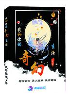 我和我的奇妙