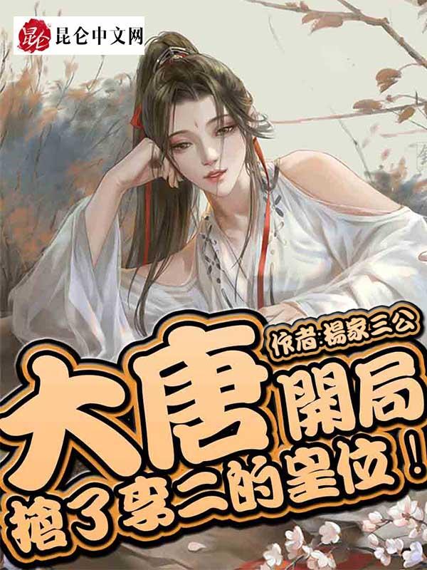 完蛋了