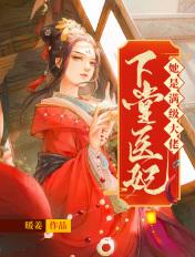 下堂妃