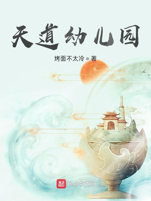 天道文化教育集团