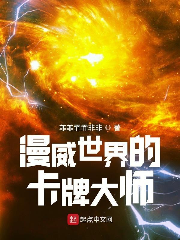 漫威英雄卡牌游戏