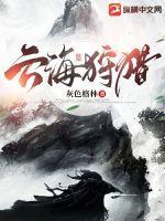 云海探索