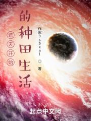 我在遮天世界下副本
