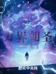 万界运朝起点
