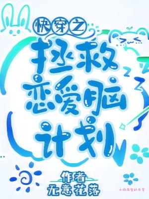 夫人别嫁了主帅他不孕不育免费