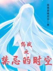 约战精灵再临跨越时空的重逢