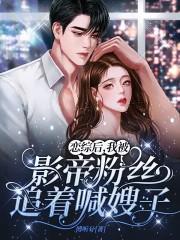 明撩暗躲txt