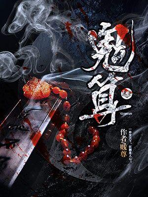 鬼箭羽功效作用与主治