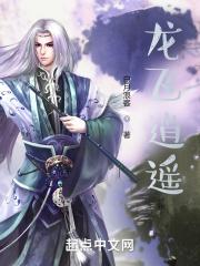 龙逍遥的