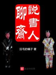 说聊斋86版