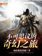 跟施法诸天一样黑的