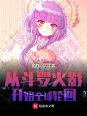 从火影世界归来