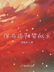 你似骄阳般照我91baby