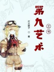 第九艺术百度百科