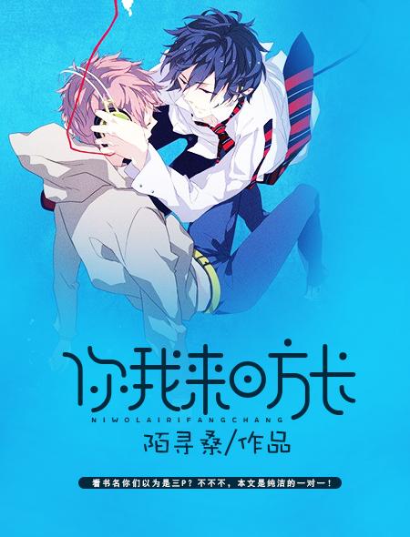 你我来日方长txt