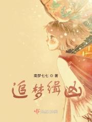 潜梦追凶人物