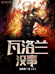 瓦洛兰怎么解锁特务