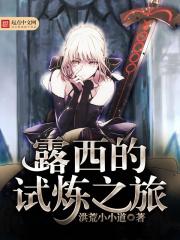 露西技能合集