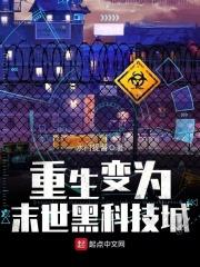 末世重生变成虎