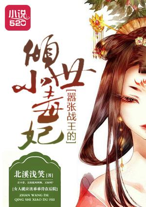 嚣张王妃自请下堂免费风凌雪