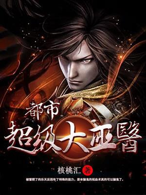 都市大巫全文免费