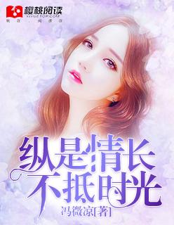 纵使深情终不负的意思