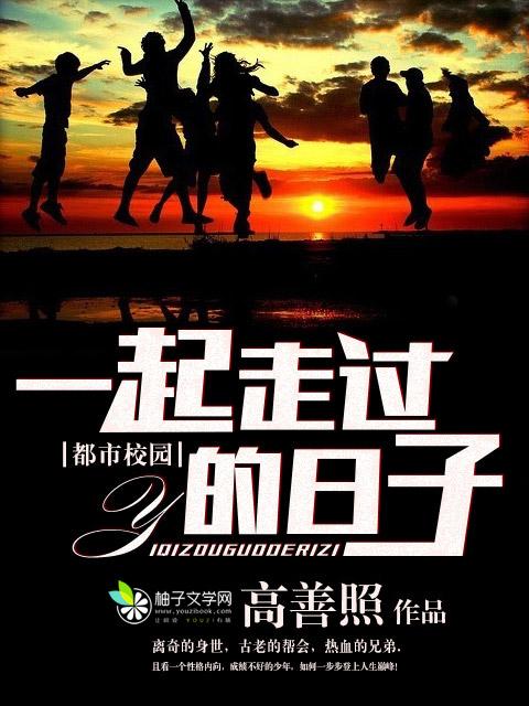 一起走过的日子一杯陈豆浆