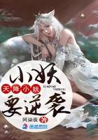 天降小娇妃全文免费阅读