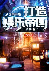 娱乐从国风大师到巨星2k