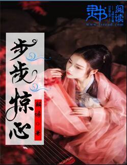 繁花尽常伴君王侧免费