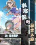 托托利亚