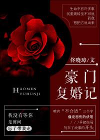 豪门复仇电视剧