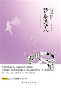 我是替身莫得感情by