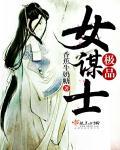 什么是极品女