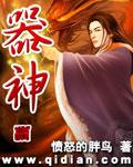 绝代武器神