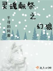 灵魂献祭 知乎