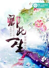 愿卿一生珍重