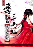 庶女毒妇