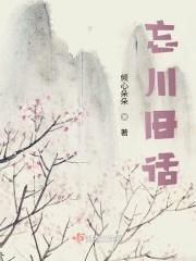 忘川(全2册)