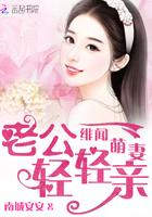 绯闻老公