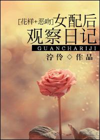 女配后宫升职记