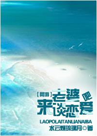 老婆是游戏大神的