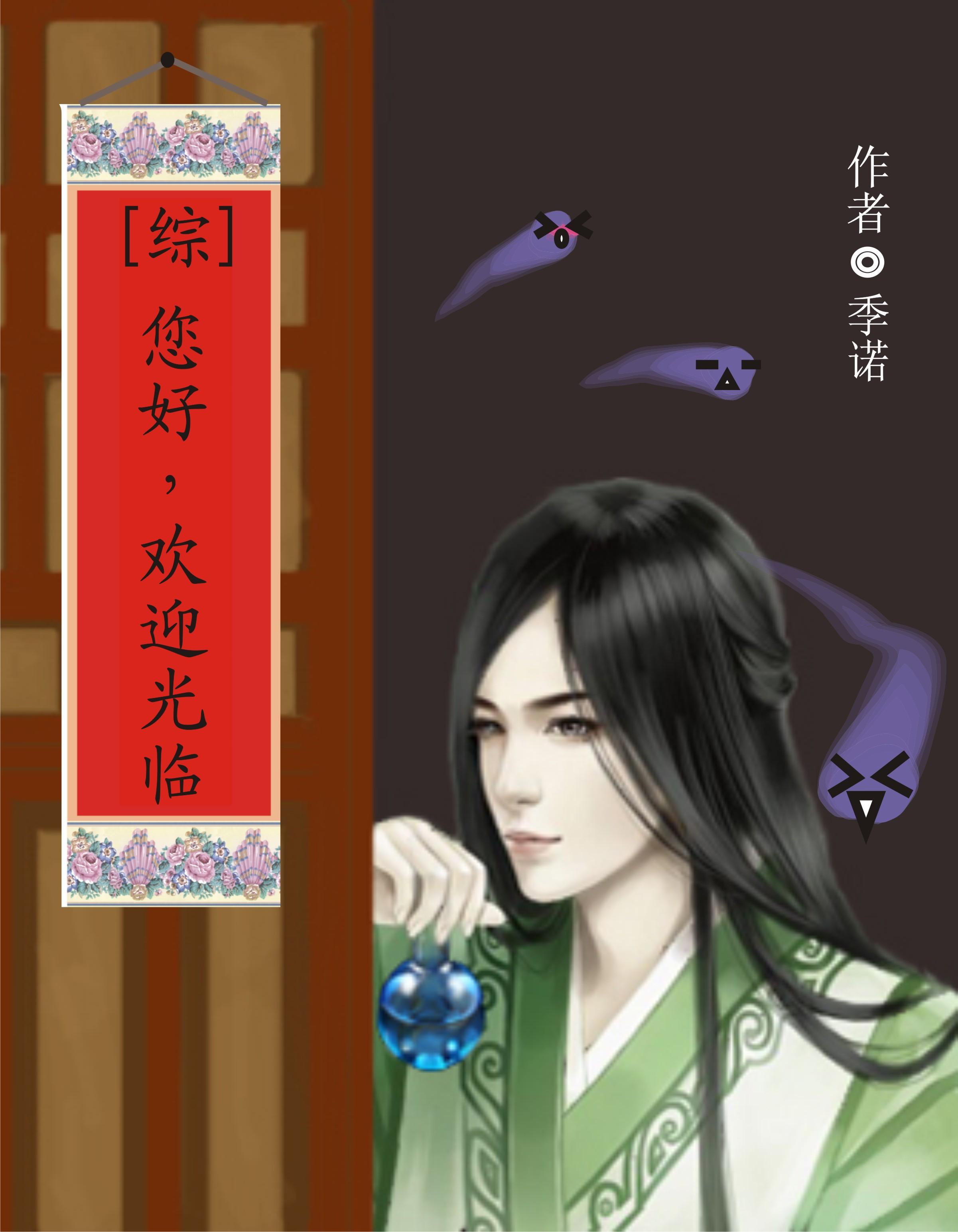 综艺你好欢迎光临