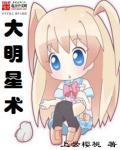 大明星演员