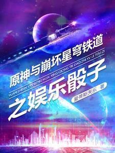 如何评价崩坏星穹铁道