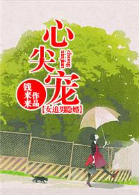 心尖宠隐婚